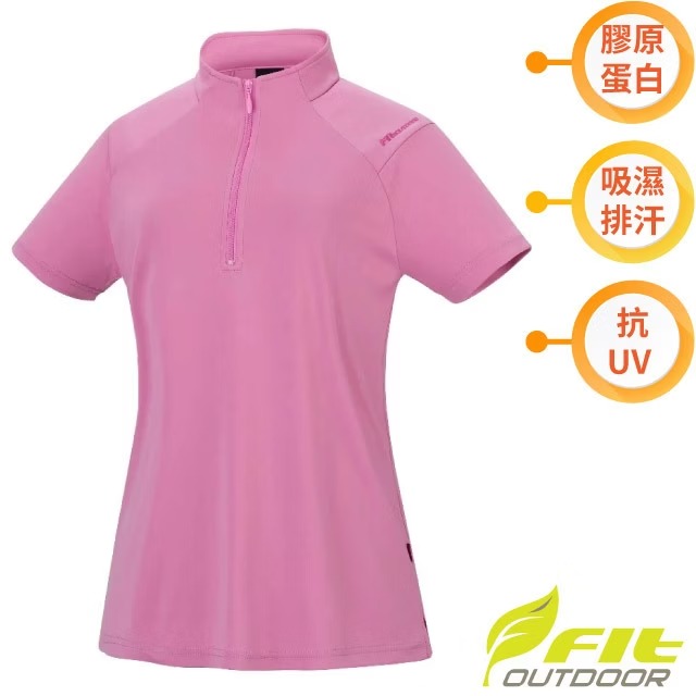 【FIT】女 膠原蛋白消臭抗UV涼感短袖拉鍊立領衫.休閒運動上衣/吸濕.排汗.透氣/QS2102-12 粉紅色✿30E010